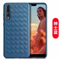 HIGE/华为P20Pro/P20手机壳纤薄时尚优质编织纹散热透气全包防摔保护软壳套 适用品牌-华为P20 绅士蓝