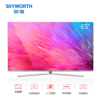 Skyworth/创维 65Q7A 65英寸超薄全面屏 4K超高清防蓝光 AI智能网络液晶电视 新品