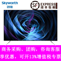 创维(Skyworth) 50G50 50英寸 4K超高清智能AI语音 光学防蓝光HDR网络平板电视
