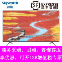 创维(SKYWORTH)55G20 55英寸 人工智能 4K超高清 HDR智能网络 平板电视机