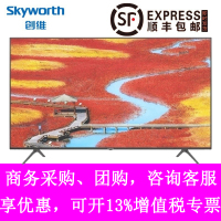 创维(SKYWORTH)70G20 70英寸 人工智能 4K超高清 HDR智能网络 平板电视机