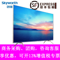 Skyworth/创维 50Q840 50英寸 4K超高清 超薄全面屏 防蓝光护眼 人工智能平板电视