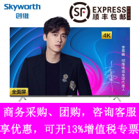 创维(SKYWORTH)55H9S 55英寸超薄全面屏HDR人工智能4K超高清智能网络液晶电视机