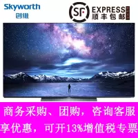 创维(SKYWORTH) 77S81 77英寸 4K超高清超薄全面屏 OLED自发光全时AI人工智能语音平板电视机