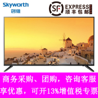 创维（SKYWORTH）58V20 58英寸4K超高清 HDR人工智能网络语音平板液晶电视机