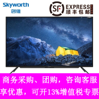 创维(SKYWORTH)43A4 43英寸免遥控声控AI 护眼投屏电视 4K HDR超画质调校 家庭K歌 教育后台