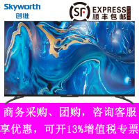 创维(SKYWORTH)75A9 75英寸4K HDR超薄全金属电视 防蓝光护眼液晶平板 AI声控防抖智慧屏电视机