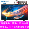 创维(Skyworth)55M2 55英寸 4K超高清HDR人工智能语音遥控 网络WiFi电视机