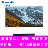Skyworth/创维 82Q80L 82英寸4K超高清 超薄全面屏 变色龙画质芯片 无缝贴墙大屏壁纸电视