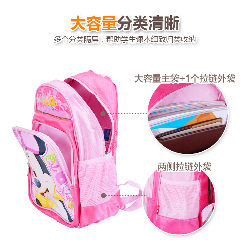 迪士尼小学生书包9155粉色 米奇米妮男女童双肩书包 1-3年级儿童双肩背包 减负书包6-10周岁儿童书包 学习用品礼物