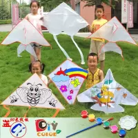 潍坊风筝儿童风筝DIY风筝教学绘画风筝手工空白风筝闪电客填色风筝