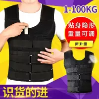 负重背心跑步铅块钢板隐形 薄男女训练衣闪电客负重设备1-80kg