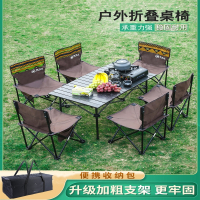 户外折叠桌椅便携式车载自驾游野外露营烧烤装备用品野餐桌子套装