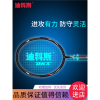 羽毛球拍 碳素超轻 双拍单支 型碳纤维儿童成人专业训练4u