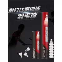 迪科斯羽毛球12只装 打 鹅毛6室外比赛 风训练用球_专业高频训练球超 打白鹅毛球x12只装