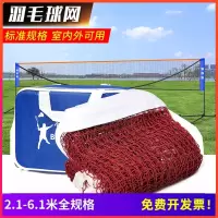 迪科斯羽毛球网标准网室外简易羽毛球网架便携式家用折叠拦网球网支架子_6.1米国际双打标准款加厚合金管送6个球2手胶
