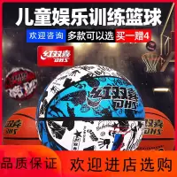 红双喜(DHS)篮球儿童幼儿园小学生5号皮球女男成人7号室外蓝球 磨
