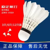 红双喜(DHS)羽毛球12只装室内外 打训练王打不烂鹅毛比赛羽毛球_红双喜E033只装