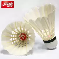 红双喜(DHS)羽毛球 打不易烂 室内外训练练习比赛用球3只装_03_3只装1桶