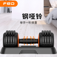 飞尔顿(FEIERDUN)哑铃男士健身家用快速可拆卸调节重量健身器材哑铃套装