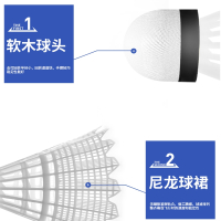 迪科斯羽毛球12只装训练用塑料尼龙胶球6室内外_白色6只