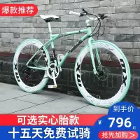 变速自行车实心胎网红活飞闪电客轻公路赛车轻便碟刹大人男女单车