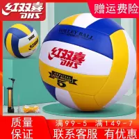 红双喜(DHS)排球学生考试充气软式小学生儿童初中女生5号比赛