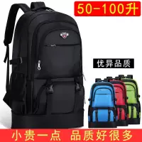 旅行登山户外男士打工闪电客大容量行李骑行书包女旅游双肩背包