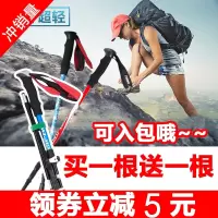 碳合金登山杖闪电客伸缩折叠外锁老人拐杖户外登山徒步拐棍手杖