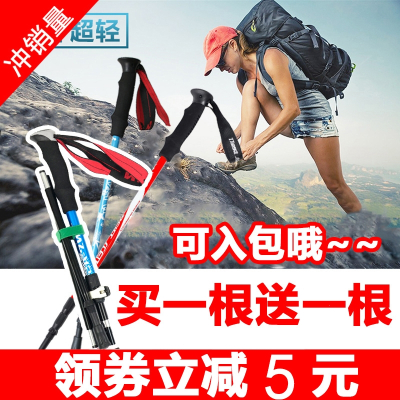 碳合金登山杖闪电客伸缩折叠外锁老人拐杖户外登山徒步拐棍手杖