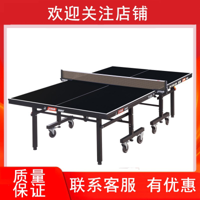 红双喜(DHS)乒乓球桌移动式折叠家用乒乓球台比赛兵乓球案子
