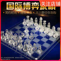 闪电客大小号水晶玻璃国际象棋学生初学者成人便携式国际象棋套装