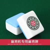 闪电客棋牌室全自动麻将机麻将牌大号四口机 磁性麻将中号