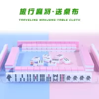 闪电客迷你麻将牌旅行家用宿舍便携麻将小号迷你小型网红麻将手搓麻将牌