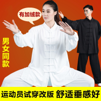 闪电客太极服女秋冬季太极拳练功服装男武术服表演服套装新款加绒加厚