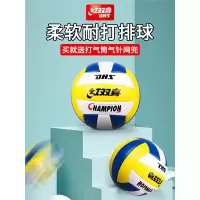 红双喜(DHS)排球室内外比赛训练沙滩排球学生用排球软FV518-1