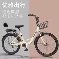 闪电客自行车女式成人轻便上班普通代步通勤车24寸实心胎复古学生男女式