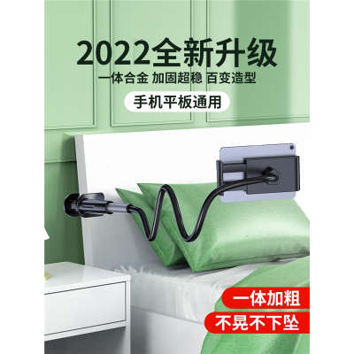 闪电客碳素钢手机架懒人支架床头看电视拍视频手机ipad平板通用桌面拍摄直播 夹子床上用多功能