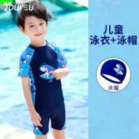 佑游儿童游泳衣男童分体宝宝中大童小孩婴幼儿学生游泳裤泳装套装