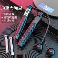 闪电客无绳跳绳健身 运动负重专业燃脂重力计数成人训练绳子