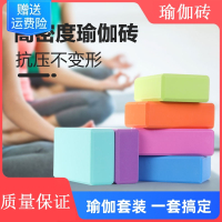 闪电客瑜伽砖舞蹈练功辅助工具练舞泡沫砖方块压腿瑜伽垫跳舞 