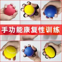 闪电客握力球手部 训练器材腕力抓握力器偏瘫老人功能锻炼手指力灵活