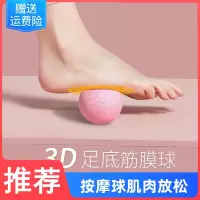 征集买家秀!闪电客筋膜球足底按摩球肌肉放松背部脚底健身花生球瑜伽肩颈膜球经膜球