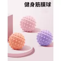 闪电客筋膜球足底按摩球肌肉放松瑜伽健身肩颈腰脚背部经膜球经络颈膜球