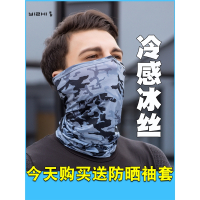 闪电客 晒 围脖头巾男脖套护颈脖子夏天钓鱼面罩户外骑行面巾夏季薄