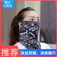 闪电客 晒面纱 围脖套面罩遮脸女挂耳面巾脖子一体网红骑行夏天脸罩