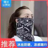 闪电客 晒面纱 围脖套面罩遮脸女挂耳面巾脖子一体网红骑行夏天脸罩