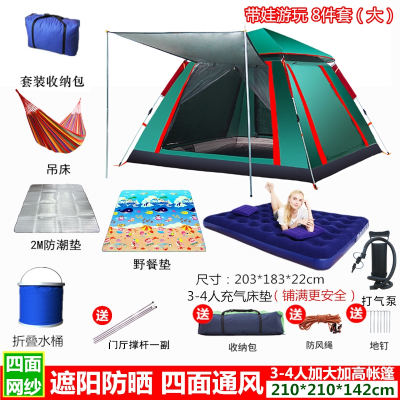 闪电客黑胶帐篷户外3-4人2人双人全自动帐篷家庭野外沙滩露营 晒通风单