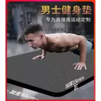 闪电客男士健身垫初学者瑜伽垫子加厚加宽加长2米 滑瑜珈运动地垫家用