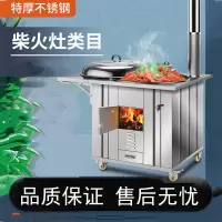 闪电客不锈钢农村304柴火灶家用移动铁锅大锅土灶台新型户外烧木柴火炉